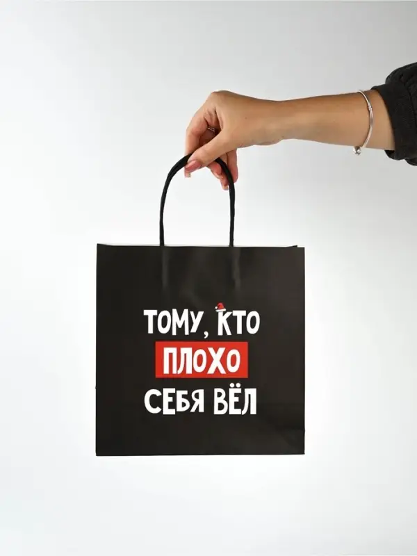 Набор пакетов подарочных новогодних &laquo;Так тебе и надо&raquo;, 6 шт., 22&times;22&times;11 см