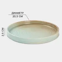 Тарелка десертная Magistro Sand Ripples Magistro, d=20.5 см, фарфор, голубая