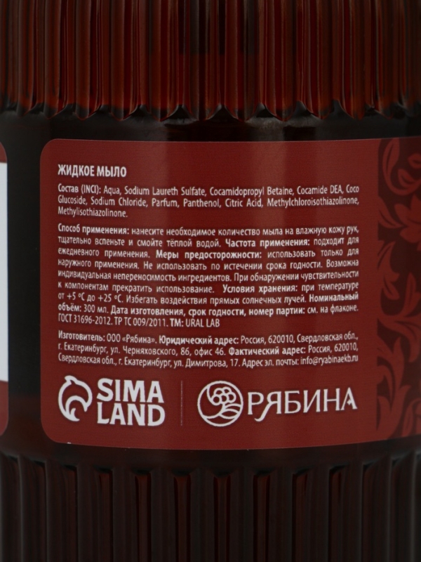 Жидкое мыло с ароматом oriental spices, 300 мл