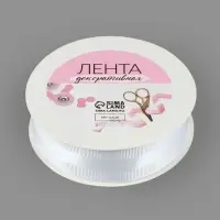 Лента декоративная, репсовая, атласная, 25 мм, 18&plusmn;1 м, белая №001