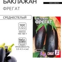 Семена Баклажан &laquo;Фрегат&raquo;, 0.5 г, &laquo;Сембат&raquo;
