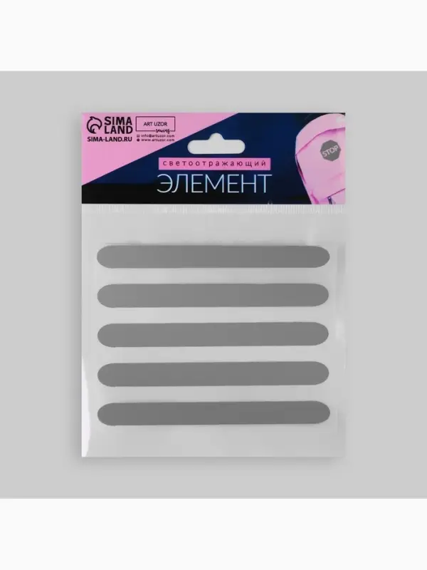 Светоотражающая термонаклейка &laquo;Полосы&raquo;, 10&times;1 см, 5 шт. на листе, серая