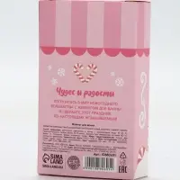 Жемчуг для ванны «Чудес и радости», 200 г, мятный пломбир, URAL LAB Жемчуг для ванны «Чудес и радости», 200 г, мятный пломбир, URAL LAB