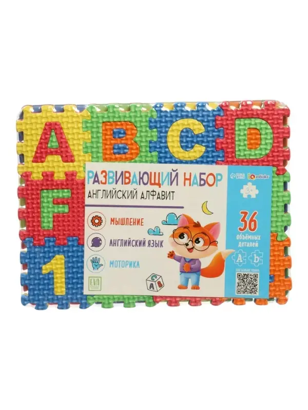 Коврик-пазл IQ-ZABIAKA &laquo;Английский алфавит&raquo;