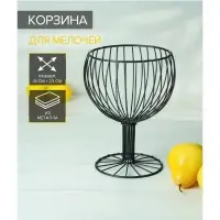 Фруктовница Доляна &laquo;Эстетика&raquo;, 18&times;18&times;23 см, чёрная