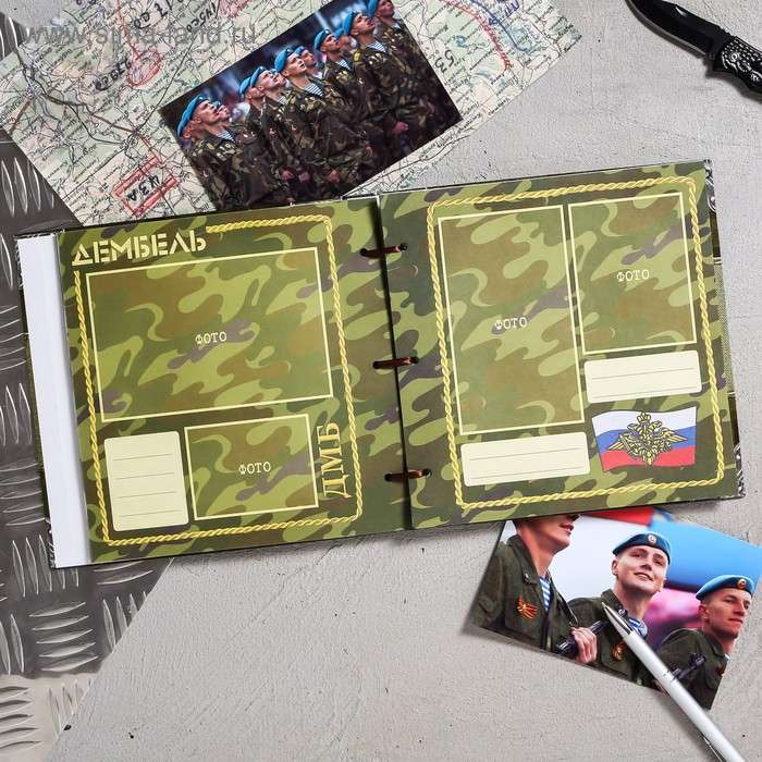 Дембельская книга на ленте «Герой», 32 листа, 20 х 20 см Дембельская книга на ленте «Герой», 32 листа, 20 х 20 см