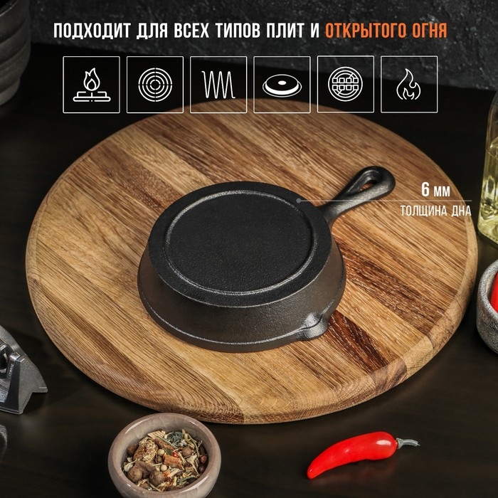 Сковорода чугунная Magma «Вилфред», 13,5×3,5 см, с 2 сливами и чугунной ручкой Сковорода чугунная Magma «Вилфред», 13,5×3,5 см, с 2 сливами и чугунной ручкой