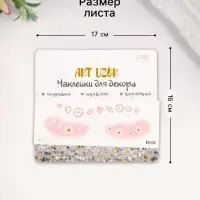 Переводная тату на тело цветная «Веснушки ромашки с румянцем», 15.8×6 см