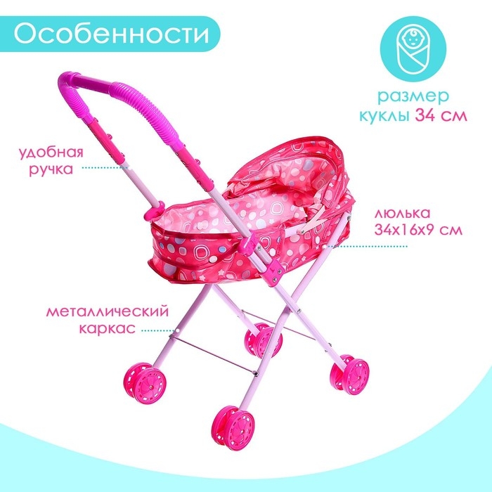 Коляска универсальная для кукол, со светом, металлический каркас Коляска универсальная для кукол, со светом, металлический каркас