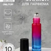 Флакон стеклянный для парфюма, с металлическим роликом, 10 мл, розовый, синий