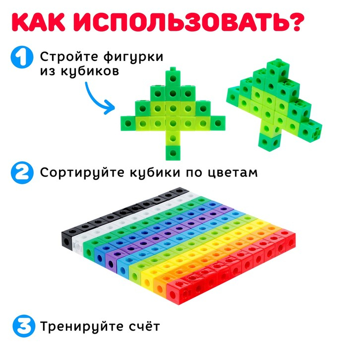 Развивающий конструктор «Кубики», 100 деталей Развивающий конструктор «Кубики», 100 деталей