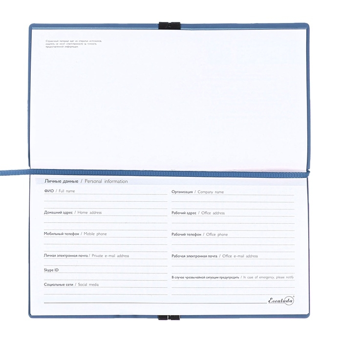 Еженедельник датир 2025г 175х95мм мягк обл иск кож 64л ESCALADA, бл тис, бл 70 г/м²,синий Еженедельник датир 2025г 175х95мм мягк обл иск кож 64л ESCALADA, бл тис, бл 70 г/м²,синий