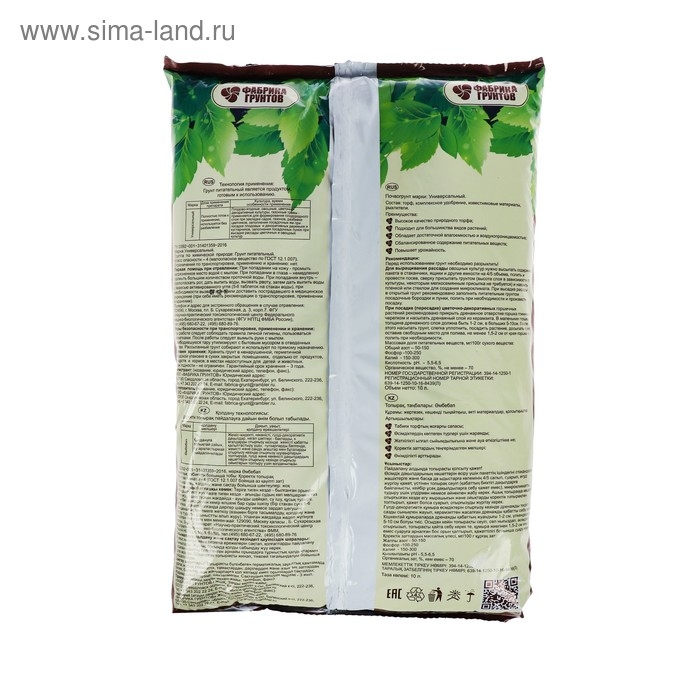 Почвогрунт Универсальный питательный, Азбука Роста, 10 л Почвогрунт Универсальный питательный, Азбука Роста, 10 л