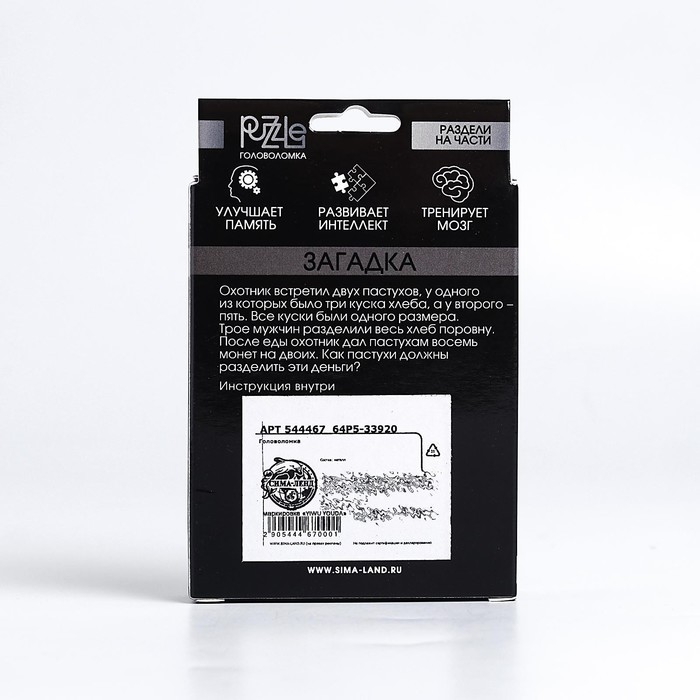 Головоломка Игры разума «Раздели на части» №8 Головоломка Игры разума «Раздели на части» №8