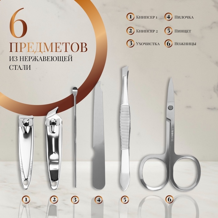 Набор маникюрный, 6 предметов, в футляре, розовый Набор маникюрный, 6 предметов, в футляре, розовый