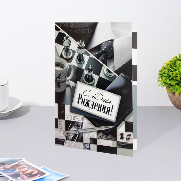 Открытка  Открытка "С Днем Рождения!" шахматы, глиттер, 29,7х21см