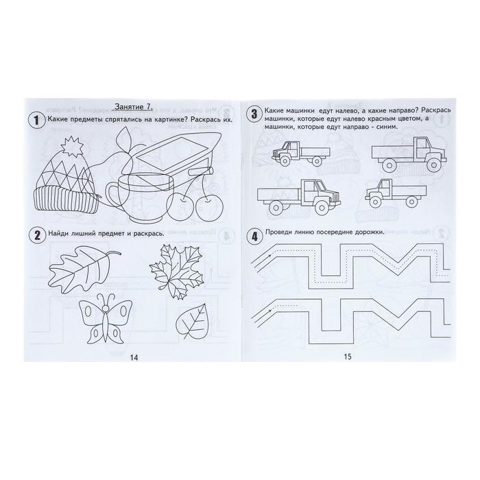 Рабочая тетрадь «30 занятий для успешного развития ребёнка», 4 года, часть 1 Рабочая тетрадь «30 занятий для успешного развития ребёнка», 4 года, часть 1