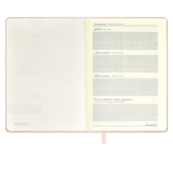 Ежедневник недатированный А5, 164 листа ESCALADA, твёрдый переплёт с поролоном, искусственная кожа  Ежедневник недатированный А5, 164 листа ESCALADA, твёрдый переплёт с поролоном, искусственная кожа "Лайка", стёганая строчка, кремовый офсет 70 г/м², розовый