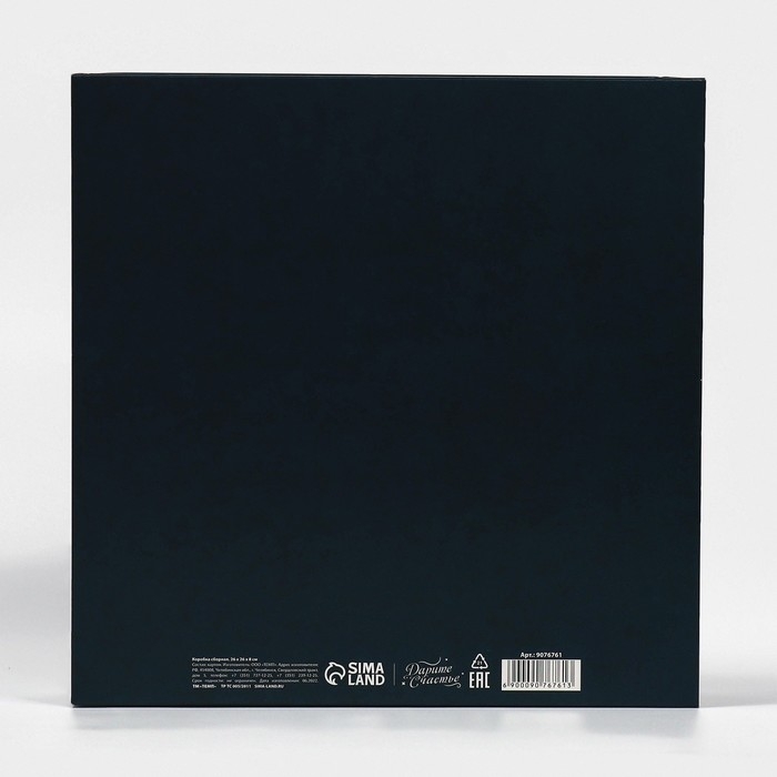 Коробка новогодняя складная «Новогодняя посылка», 26 х 26 х 8 см, Новый год Коробка новогодняя складная «Новогодняя посылка», 26 х 26 х 8 см, Новый год