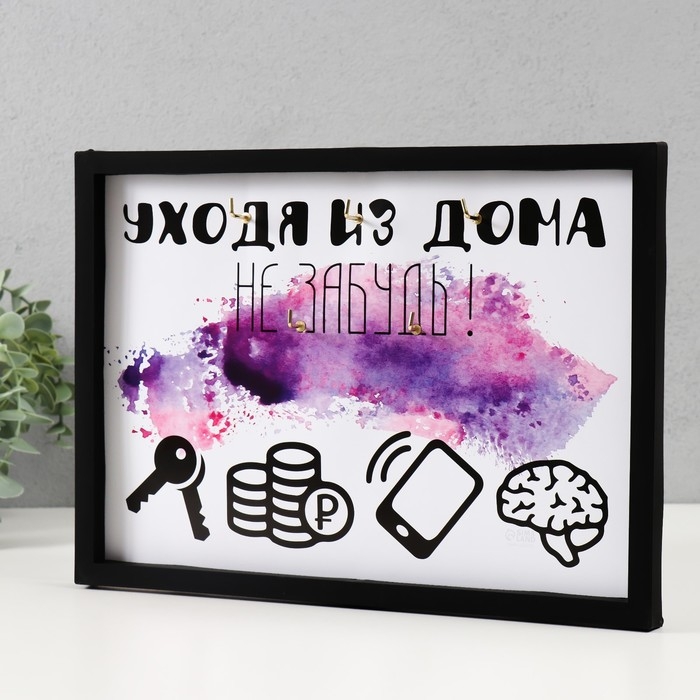 Ключница открытая Ключница открытая "Не забудь" 5 крючков, 23х32 см