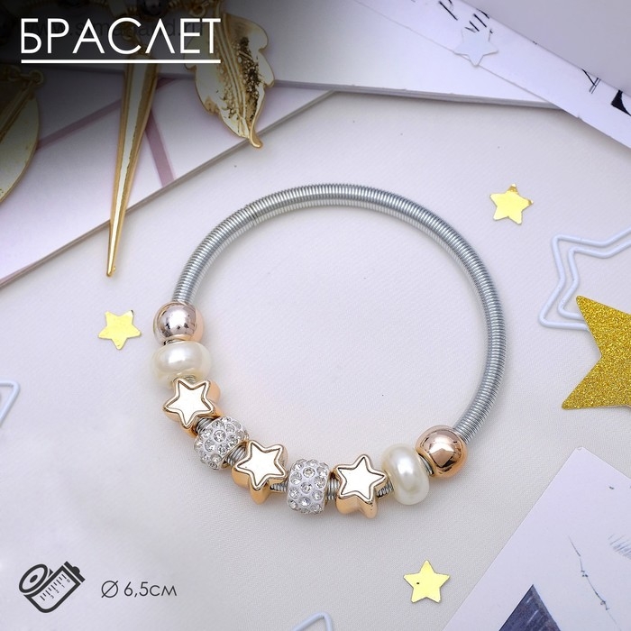 Браслет жемчуг «Марджери» звёзды, цвет белый в серебре, d=6,5 см Браслет жемчуг «Марджери» звёзды, цвет белый в серебре, d=6,5 см
