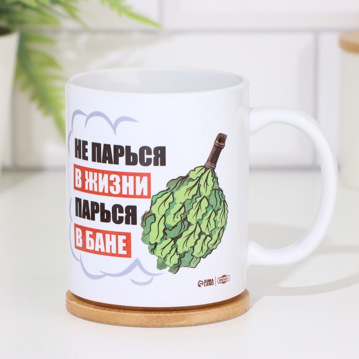 Кружка сублимация Кружка сублимация "Не парься в жизни. Парься в бане", c нанесением