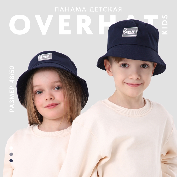 Панама детская для мальчика, цвет темно-синий, р-р 48-50 Панама детская для мальчика, цвет темно-синий, р-р 48-50