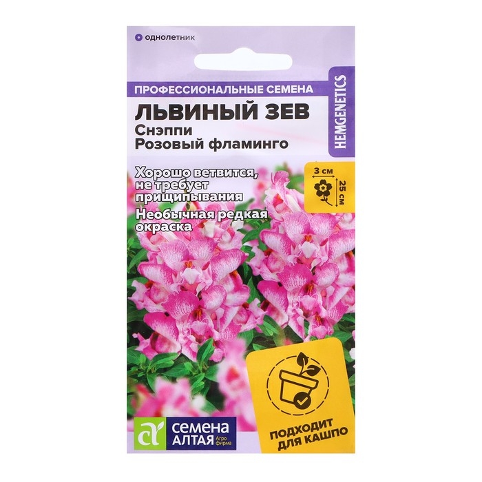Семена Львиный зев Семена Львиный зев "Снэппи розовый фламинго", 7 шт