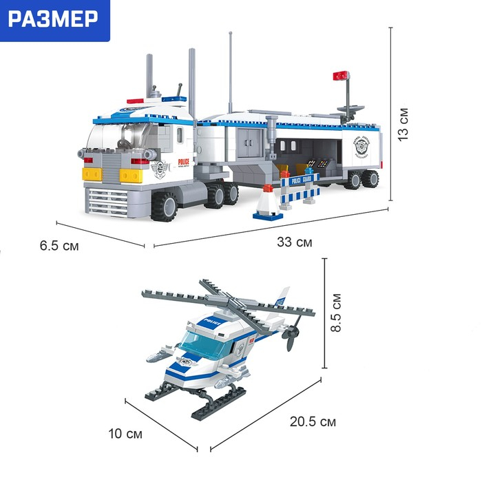 Конструктор «Полицейский пост», 779 деталей Конструктор «Полицейский пост», 779 деталей
