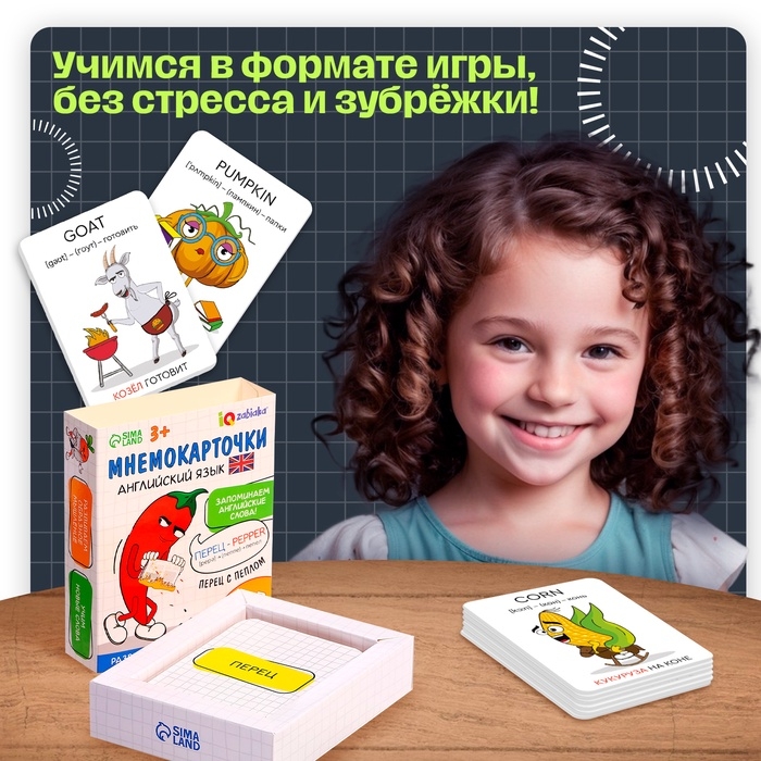 Развивающий набор «Мнемокарточки. Английский язык», 3+ Развивающий набор «Мнемокарточки. Английский язык», 3+