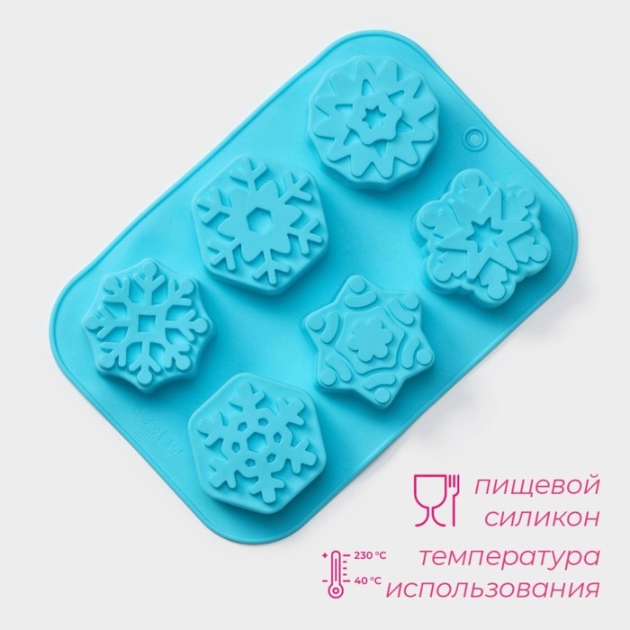Форма для выпечки новогодняя Доляна «Новый год. Снежинка», силикон, 26,5×18,5 см, 6 ячеек, цвет голубой Форма для выпечки новогодняя Доляна «Новый год. Снежинка», силикон, 26,5×18,5 см, 6 ячеек, цвет голубой