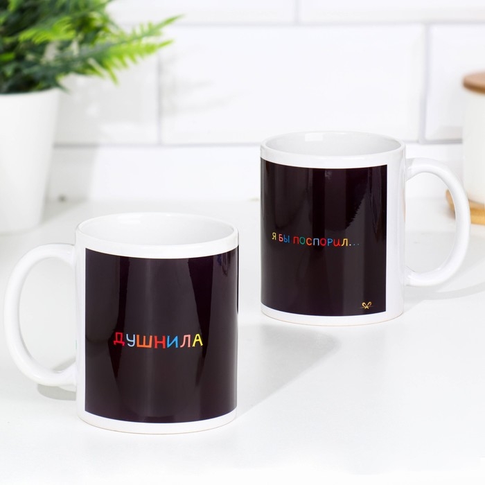 Кружка сублимация Кружка сублимация "Душнила", с нанесением