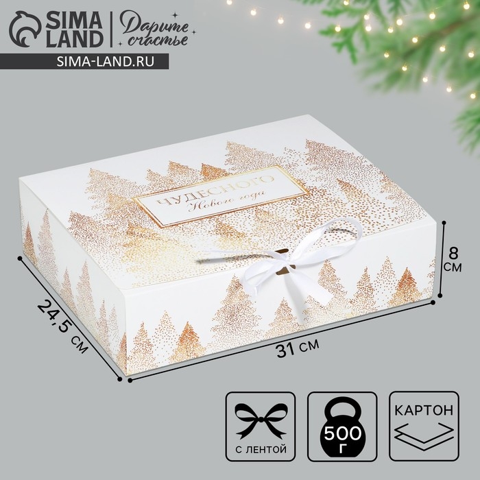 Коробка подарочная новогодняя складная «Сказочного нового года», 31 х 24.5 х 8 см, Новый год Коробка подарочная новогодняя складная «Сказочного нового года», 31 х 24.5 х 8 см, Новый год