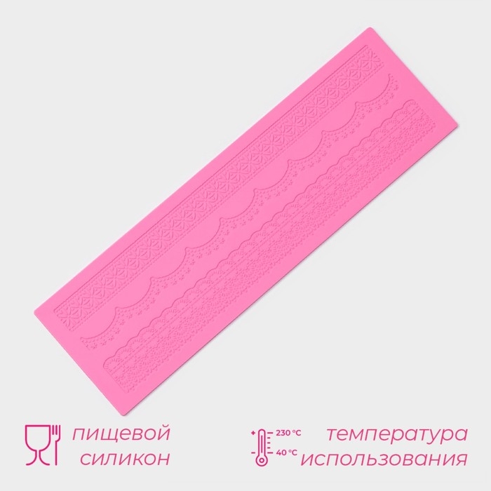Коврик для айсинга Доляна «Ретро», силикон, 38,5×12×0,3 см, цвет розовый Коврик для айсинга Доляна «Ретро», силикон, 38,5×12×0,3 см, цвет розовый