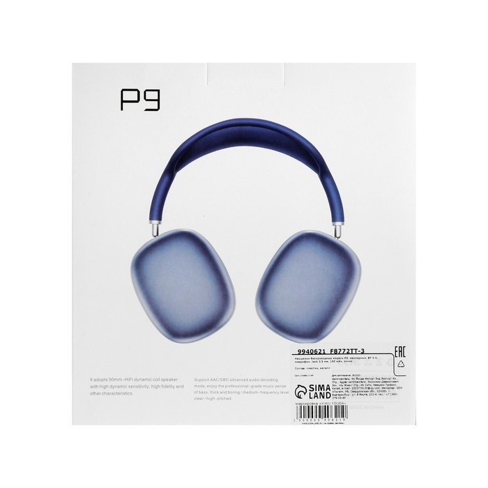 Наушники беспроводные P9, полноразмерные, BT 5.0, микрофон, Jack 3.5 мм, 150 мАч, синие Наушники беспроводные P9, полноразмерные, BT 5.0, микрофон, Jack 3.5 мм, 150 мАч, синие