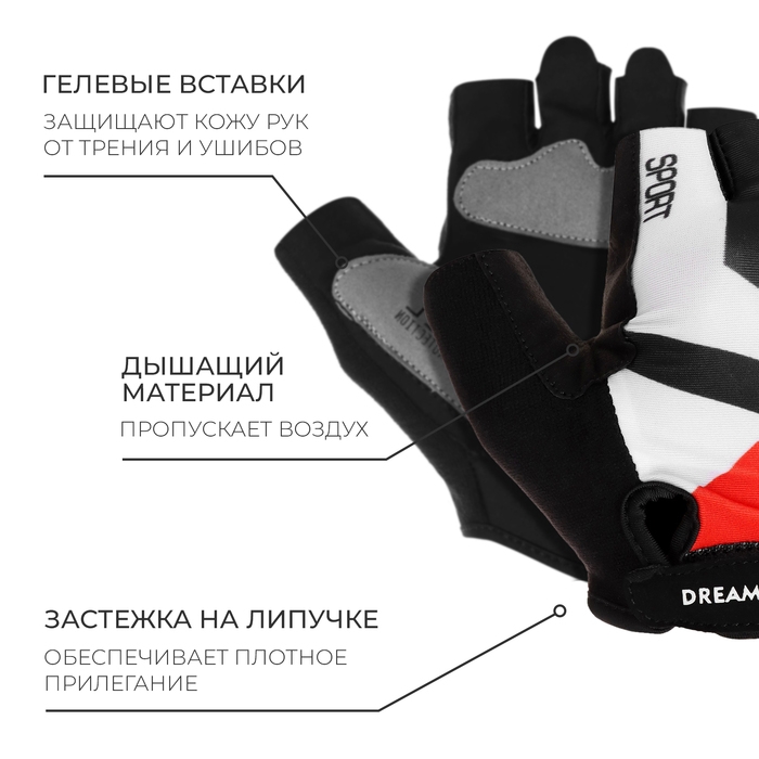 Перчатки велосипедные Dream Bike, с гелевыми вставками, мужские, р. L Перчатки велосипедные Dream Bike, с гелевыми вставками, мужские, р. L