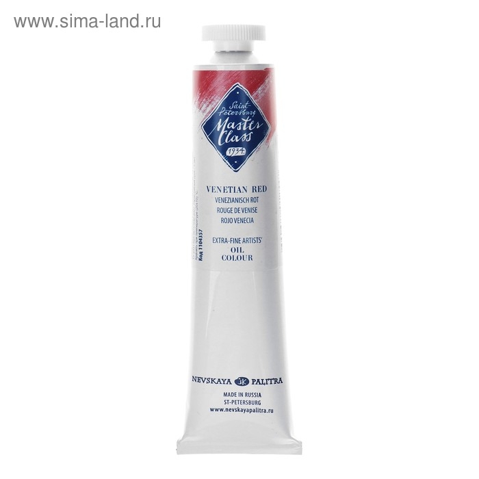 Краска масляная в тубе 46 мл, ЗХК  Краска масляная в тубе 46 мл, ЗХК "Мастер-класс", венецианская красная, 1104357