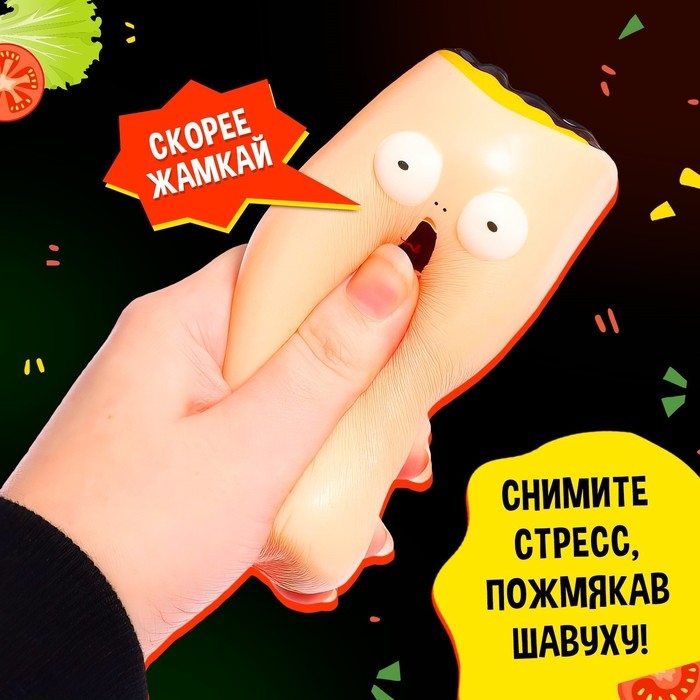 Настольная игра «Бешеная шавуха», 6 игроков, 7+ Настольная игра «Бешеная шавуха», 6 игроков, 7+