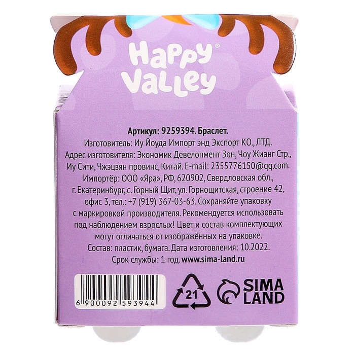 Игрушка-браслет «Фанни петс» с наклейками, оленёнок Игрушка-браслет «Фанни петс» с наклейками, оленёнок