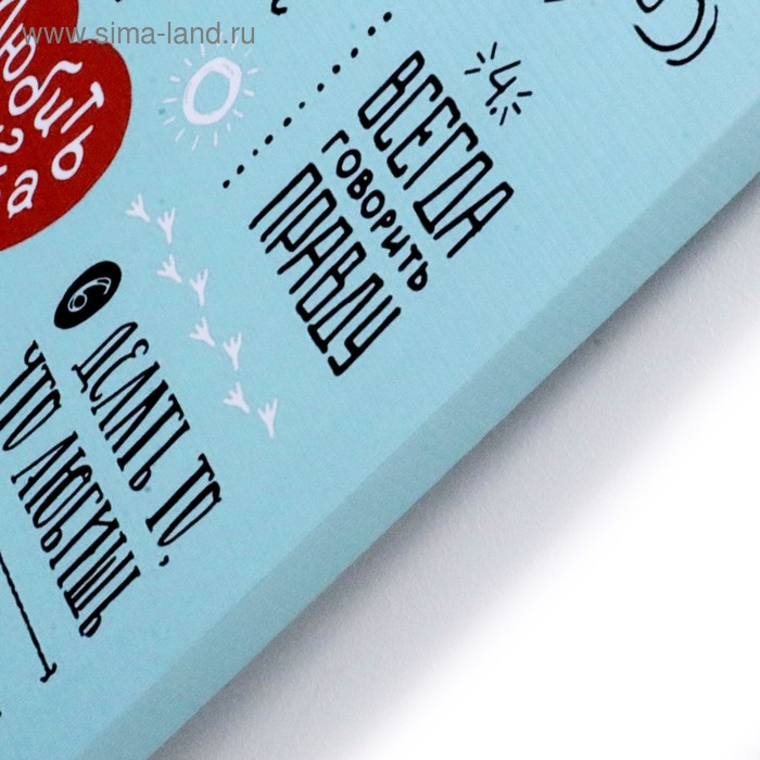 Картина на холсте Картина на холсте "Правила дома" на голубом 40х50 см