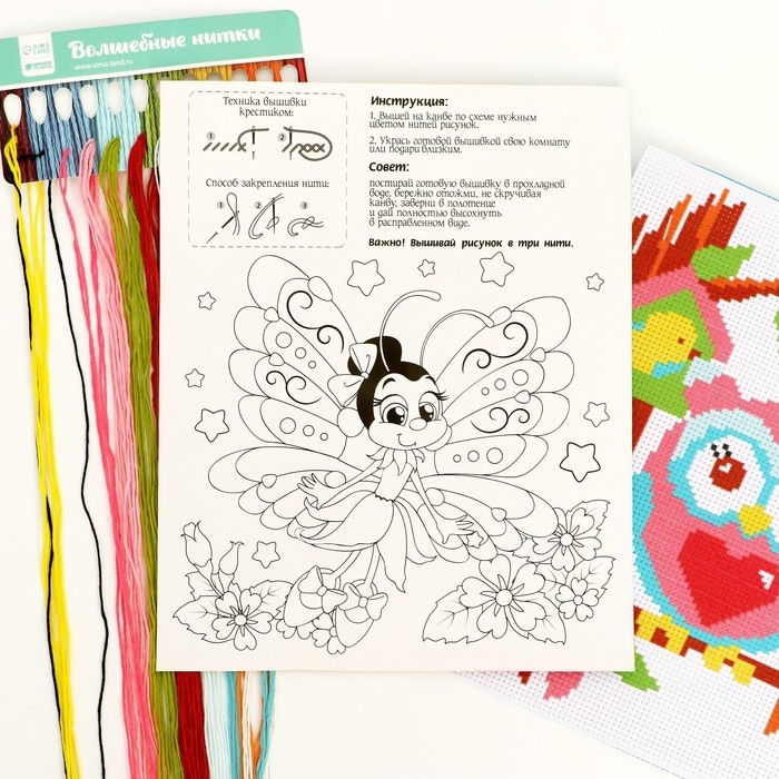 Вышивка крестиком для детей «Совушка», набор для творчества, 25 х 20 см Вышивка крестиком для детей «Совушка», набор для творчества, 25 х 20 см