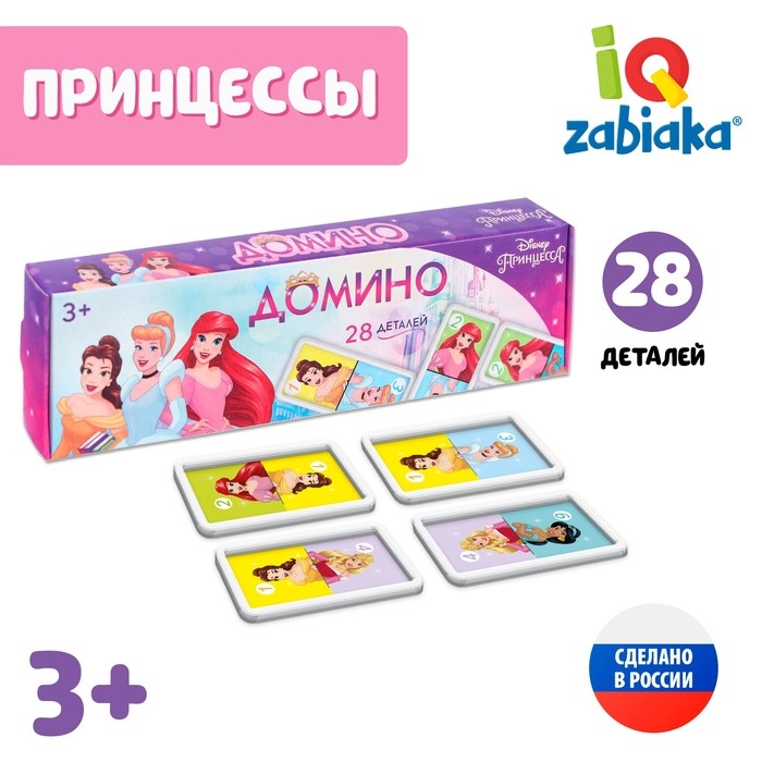 Домино &laquo;Принцессы&raquo;, пластик, 28 деталей