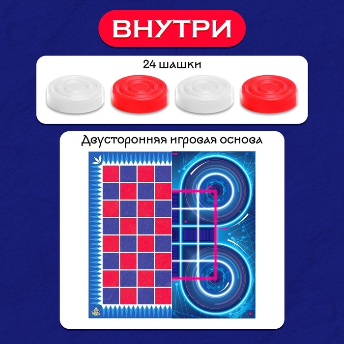 Настольная игра «Шашки» Настольная игра «Шашки»