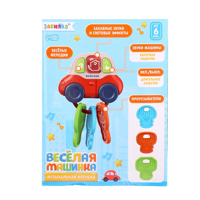 Музыкальная игрушка «Весёлая машинка», звуковые и световые эффекты Музыкальная игрушка «Весёлая машинка», звуковые и световые эффекты