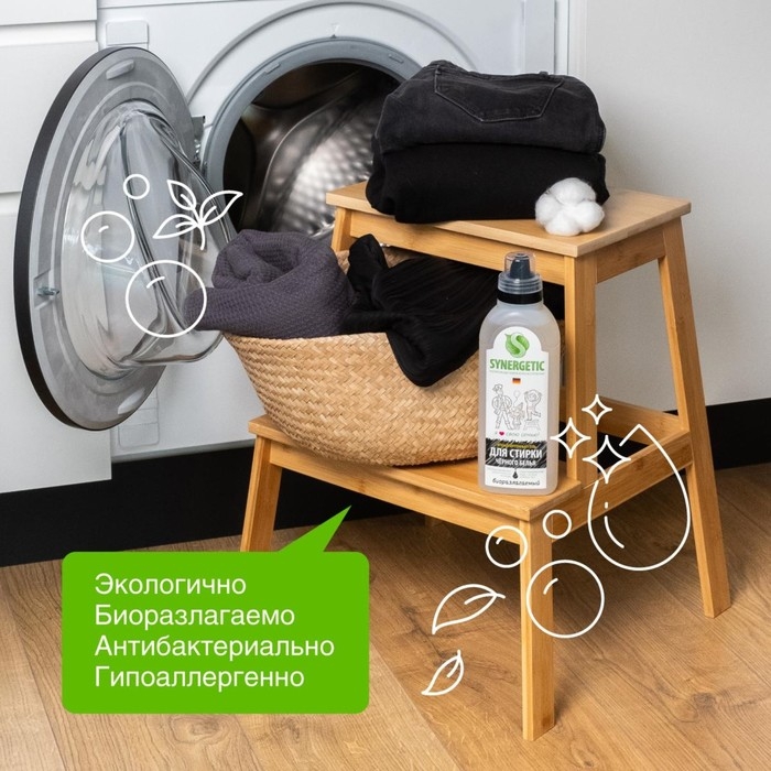 Жидкое средство для стирки Synergetic, гель, для чёрных тканей, гипоаллергенное, 750 мл Жидкое средство для стирки Synergetic, гель, для чёрных тканей, гипоаллергенное, 750 мл