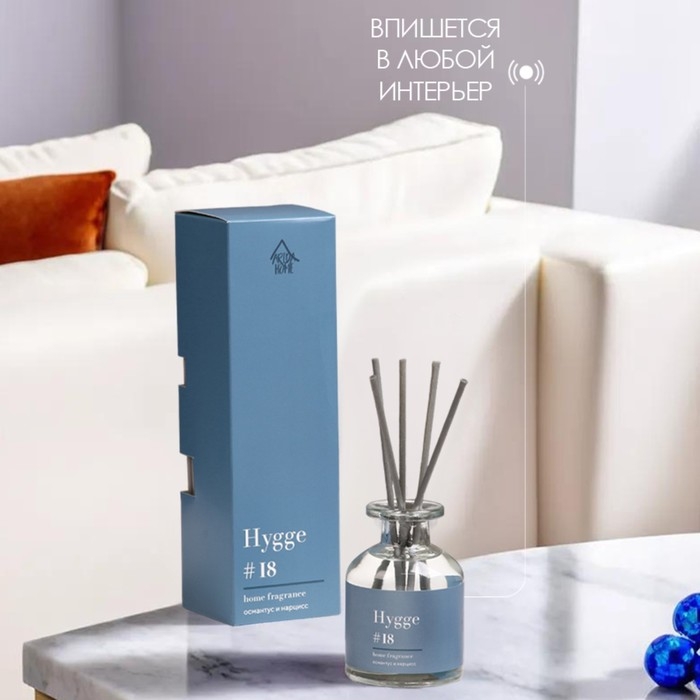 Диффузор ароматический Hygge #18 Османтус и нарцисс 100 мл Диффузор ароматический Hygge #18 Османтус и нарцисс 100 мл