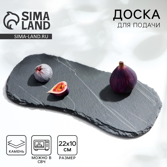 Доска для подачи из сланца «Мрамор S», 22×10 см Доска для подачи из сланца «Мрамор S», 22×10 см