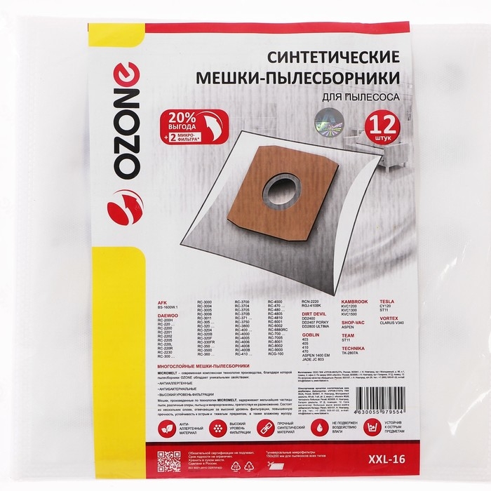 Мешок-пылесборник XXL-16 Ozone синтетические для пылесоса, 12 шт + 2 микрофильтра Мешок-пылесборник XXL-16 Ozone синтетические для пылесоса, 12 шт + 2 микрофильтра