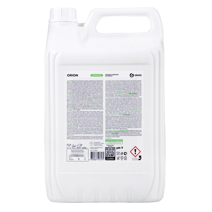 Универсальное низкопенное моющее средство Orion канистра, 5 кг Универсальное низкопенное моющее средство Orion канистра, 5 кг