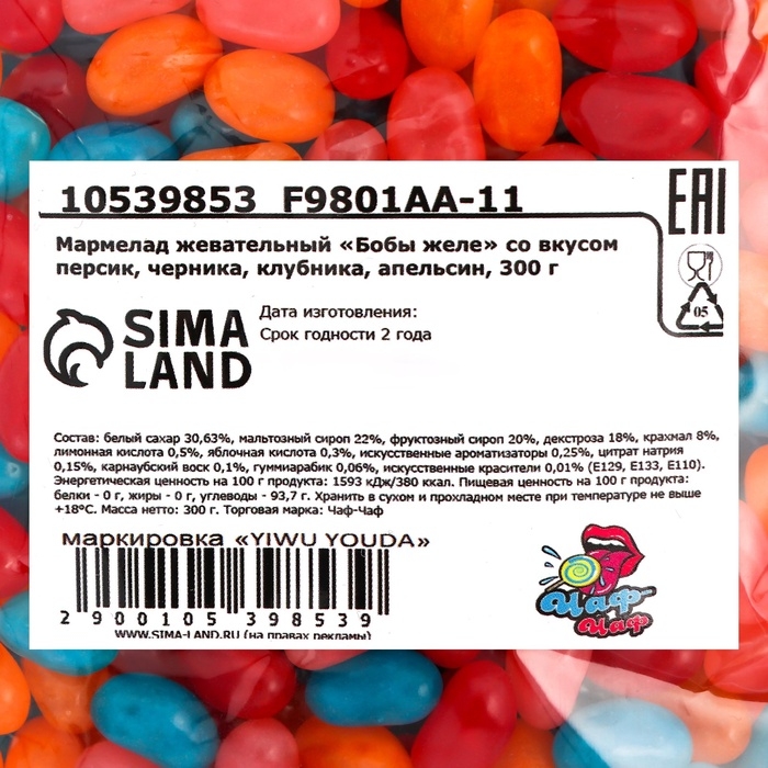 Мармелад жевательный  Мармелад жевательный "Бобы желе" со вкусом персик, черника, клубника, апельсин, 300 г